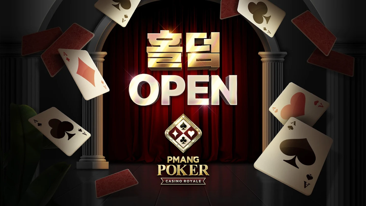 피망 포커 다운로드 스크린샷 1