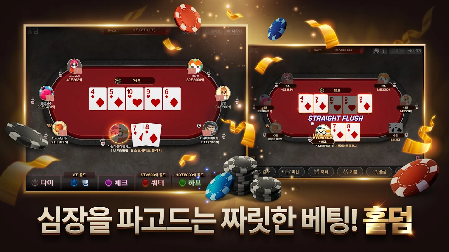 피망 포커 다운로드 스크린샷 2