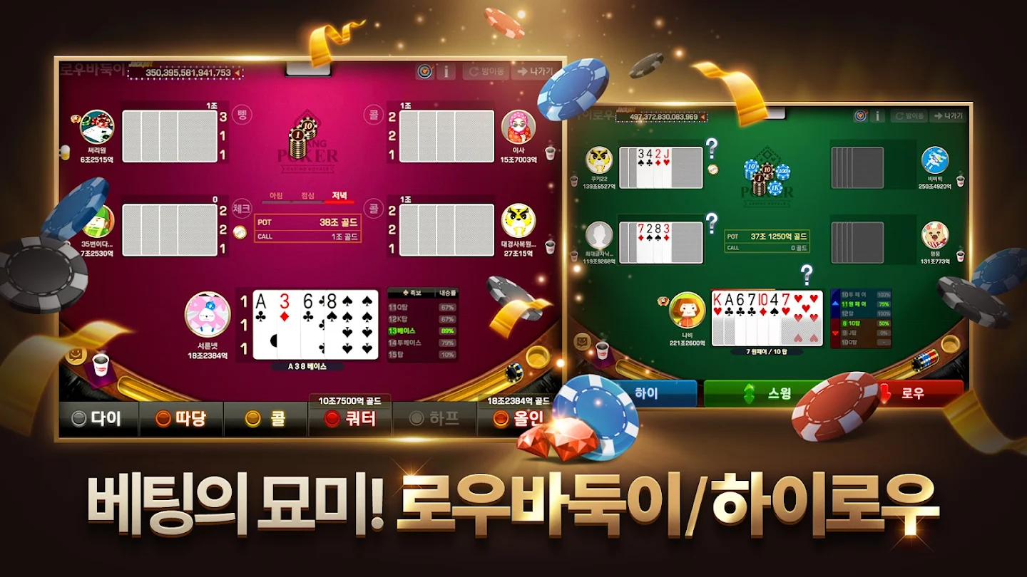 피망 포커 다운로드 스크린샷 3
