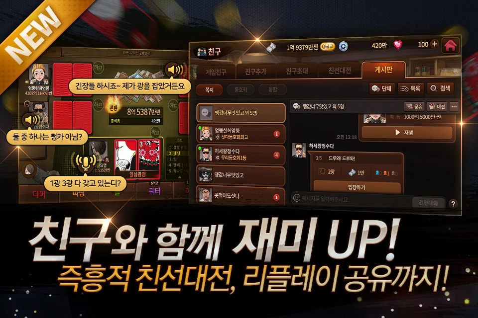 한게임 섯다 다운로드 스크린샷 3