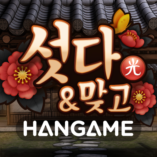 Hangame Seotda_thumb