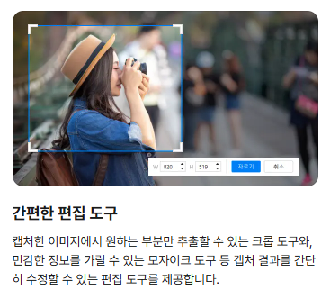 알캡처 스크린샷2