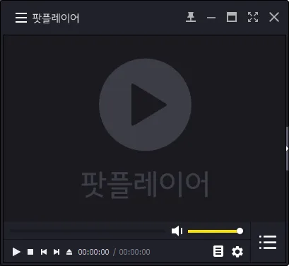 팟플레이어 스크린샷1