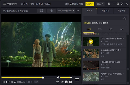 팟플레이어 스크린샷2