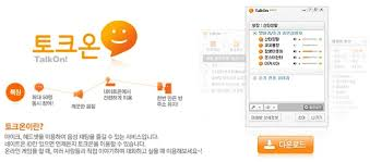 토크온 다운로드 스크린샷 1