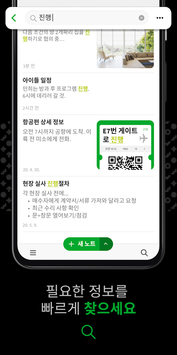 에버노트 무료 다운로드 스크린샷 1