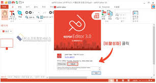 ezPDF Editor 다운로드 스크린샷 3