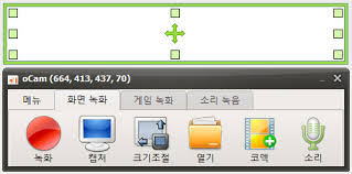 오캠 다운로드 스크린샷2