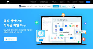 리커버릿 다운로드 스크린샷 1