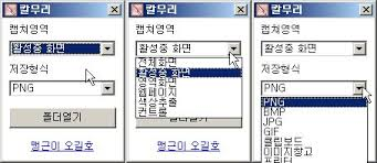 칼무리 스크린샷3