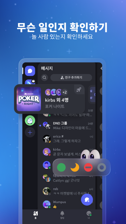 디스코드 스크린샷1