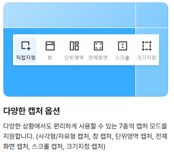 알캡처 스크린샷1