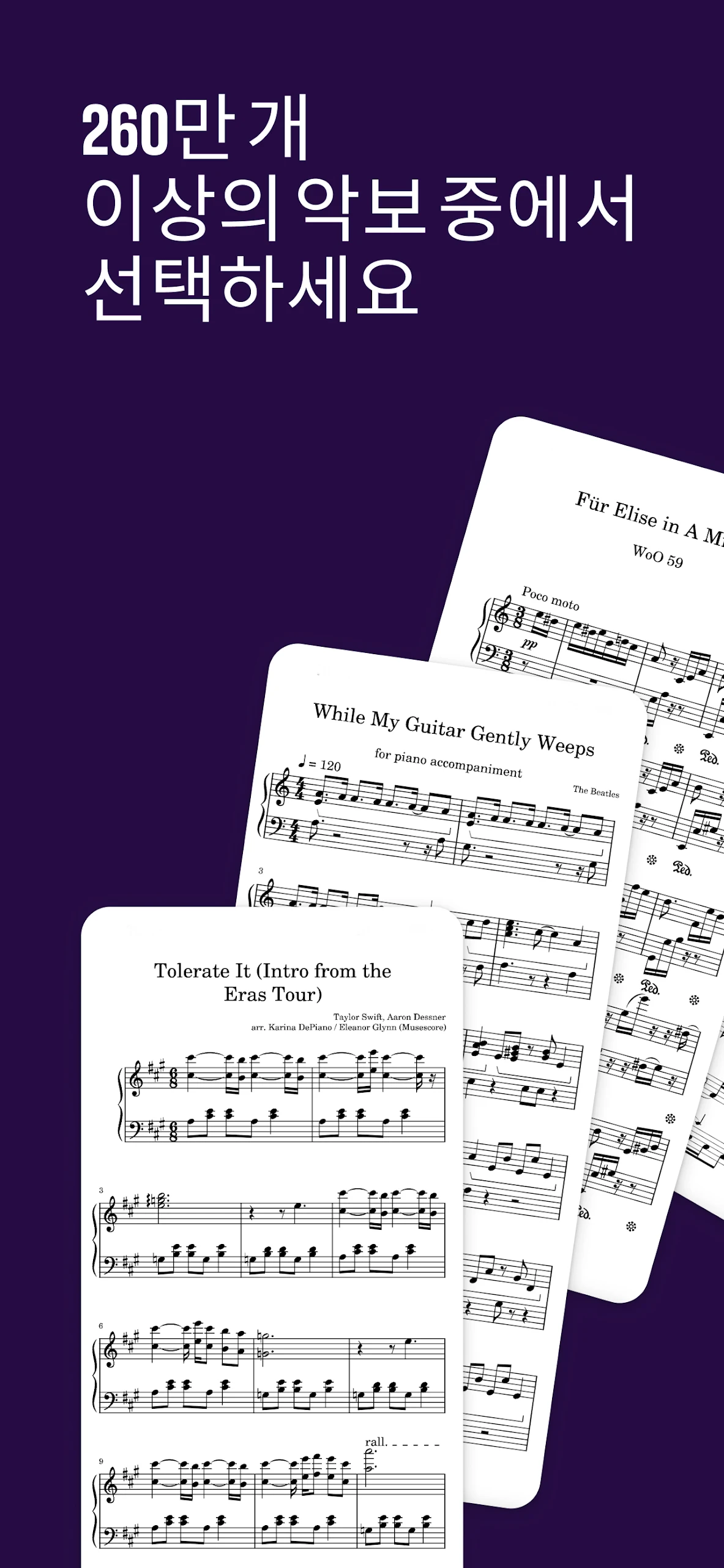 musescore 다운로드 스크린샷 1