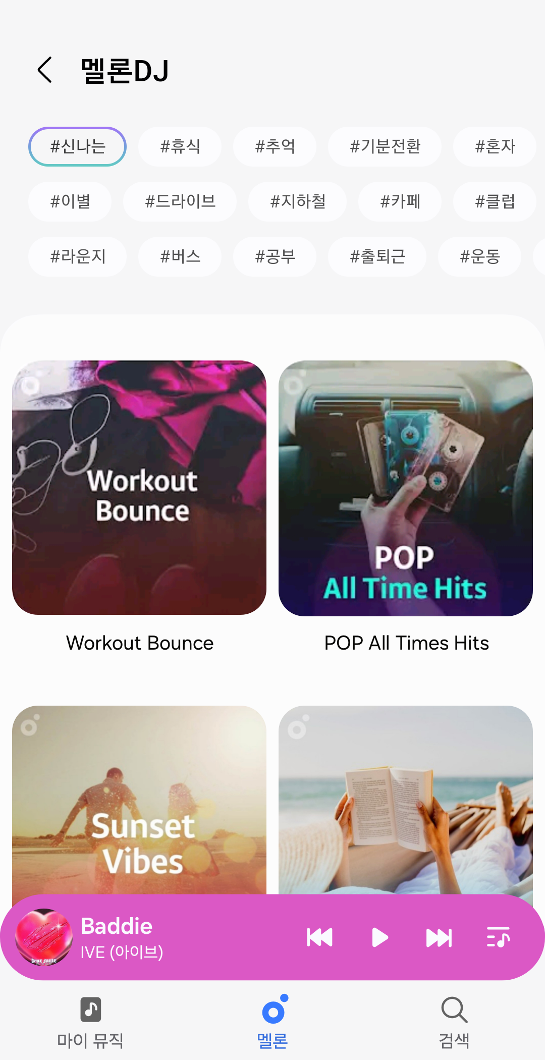 samsung music 다운로드 스크린샷 3