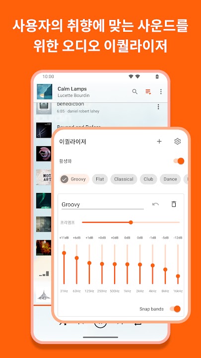 VLC플레이어 스크린샷 4