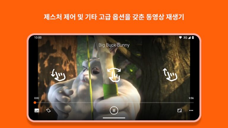 VLC플레이어 스크린샷 6