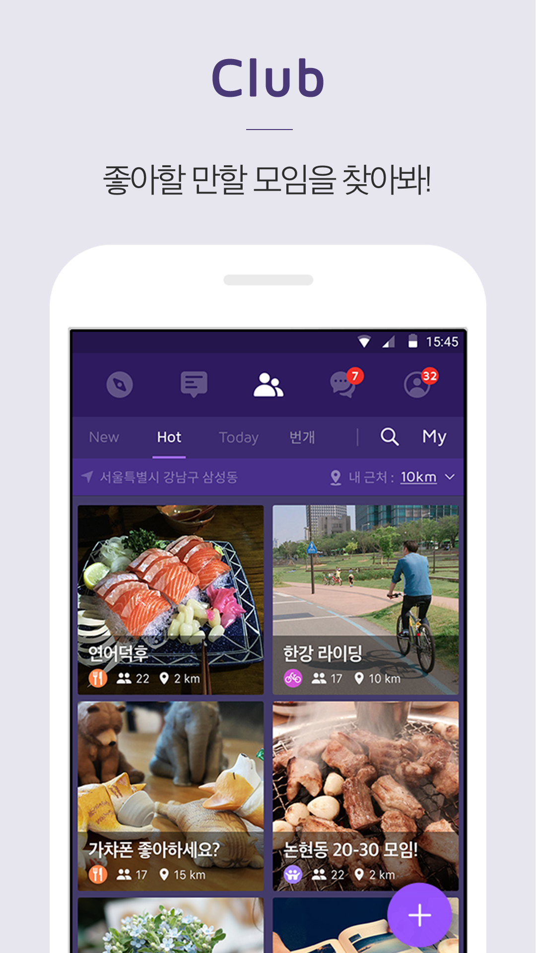 1km 어플 다운로드 스크린샷 2