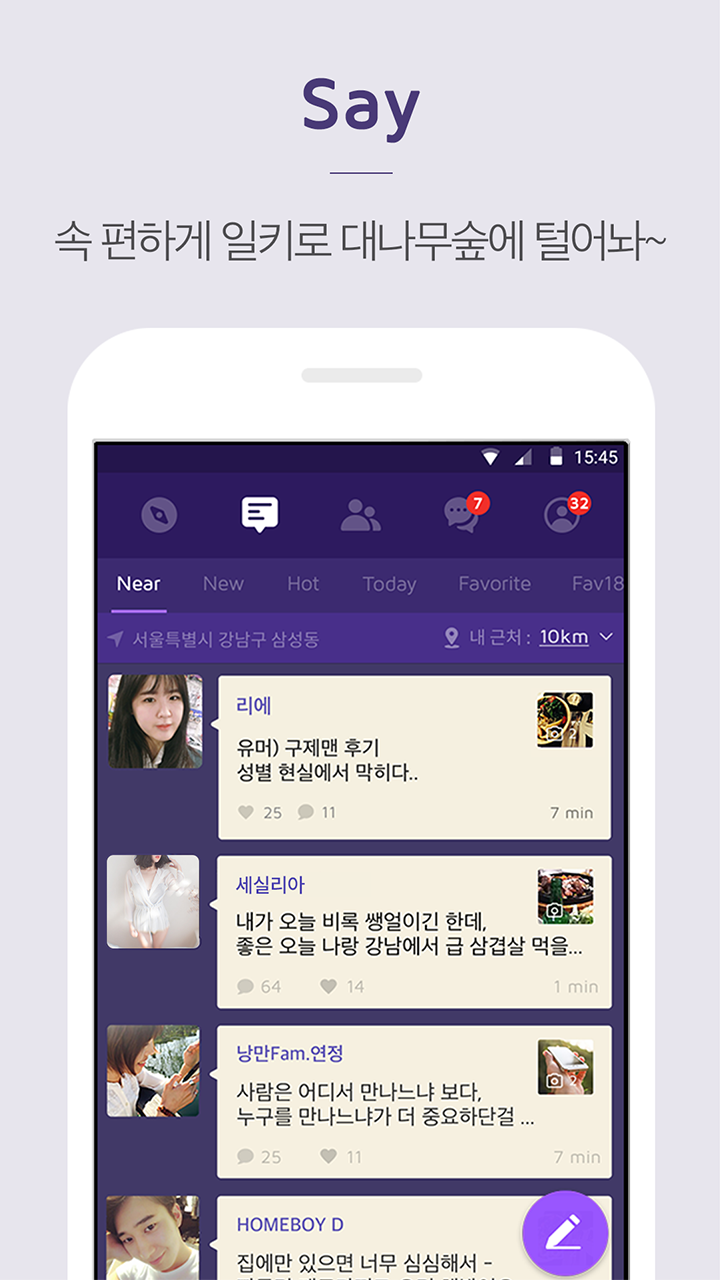 1km 어플 다운로드 스크린샷 3