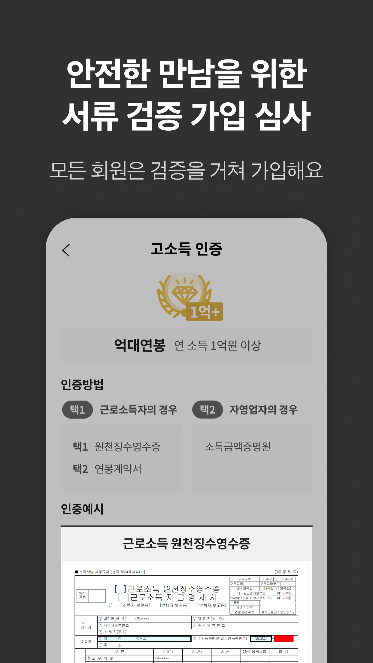 골드스푼 어플 다운로드 스크린샷 2