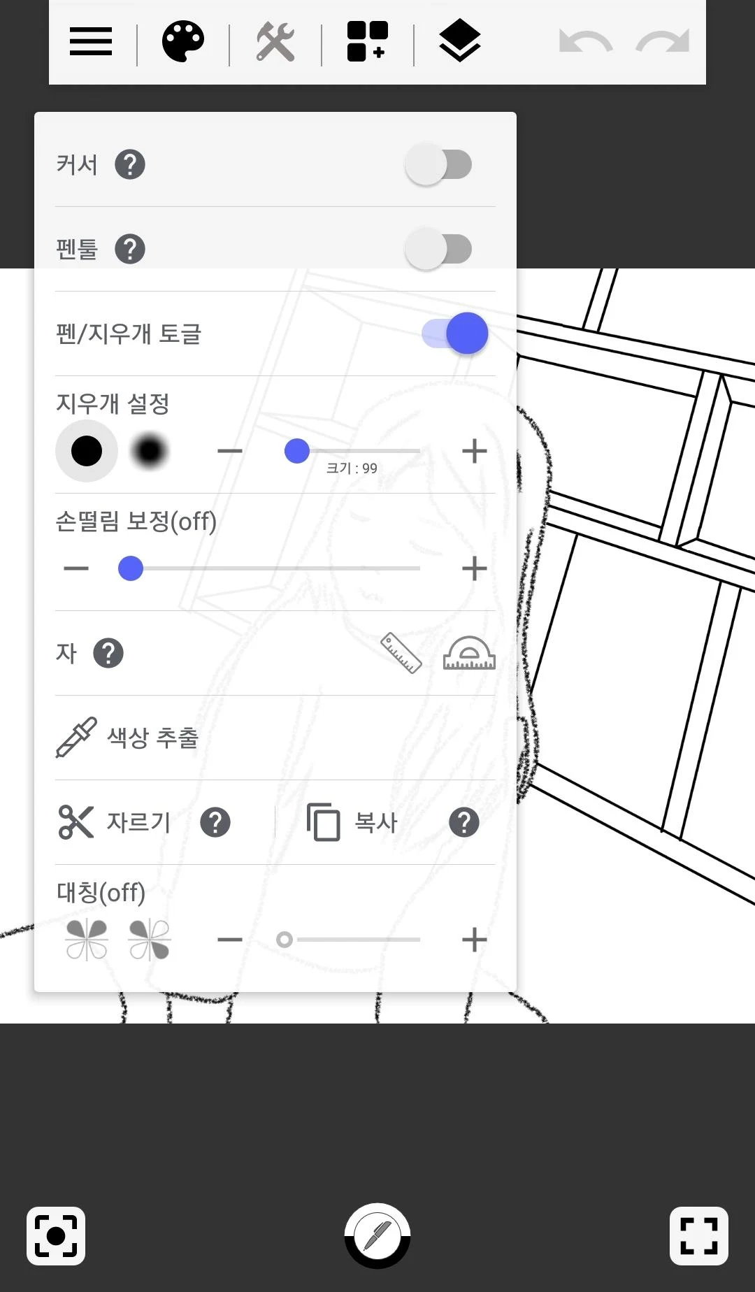그림판 다운로드 스크린샷 3