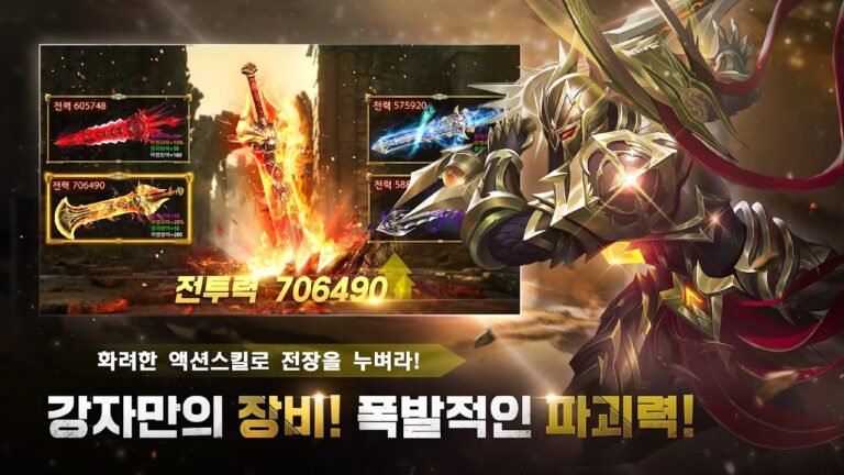 기적의 검 스크린샷 4