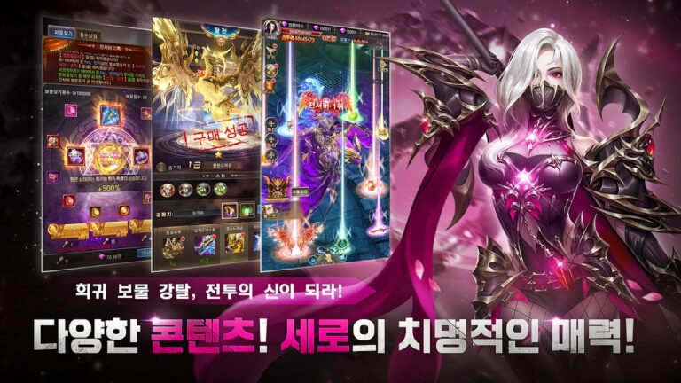 기적의 검 스크린샷 6
