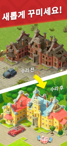꿈의 정원 스크린샷 6