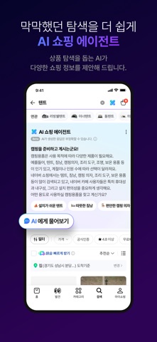 네이버 플러스 스토어 스크린샷 1