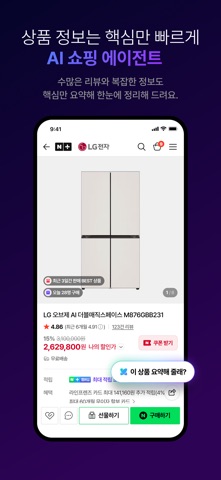 네이버 플러스 스토어 스크린샷 2