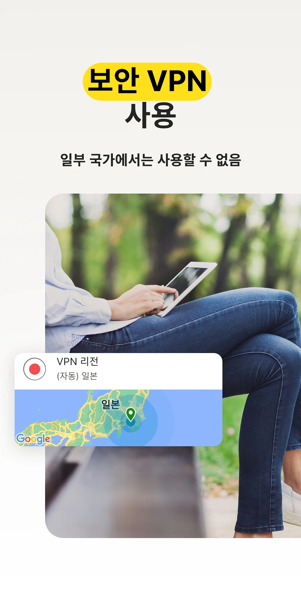 노턴 백신 다운로드 스크린샷 3