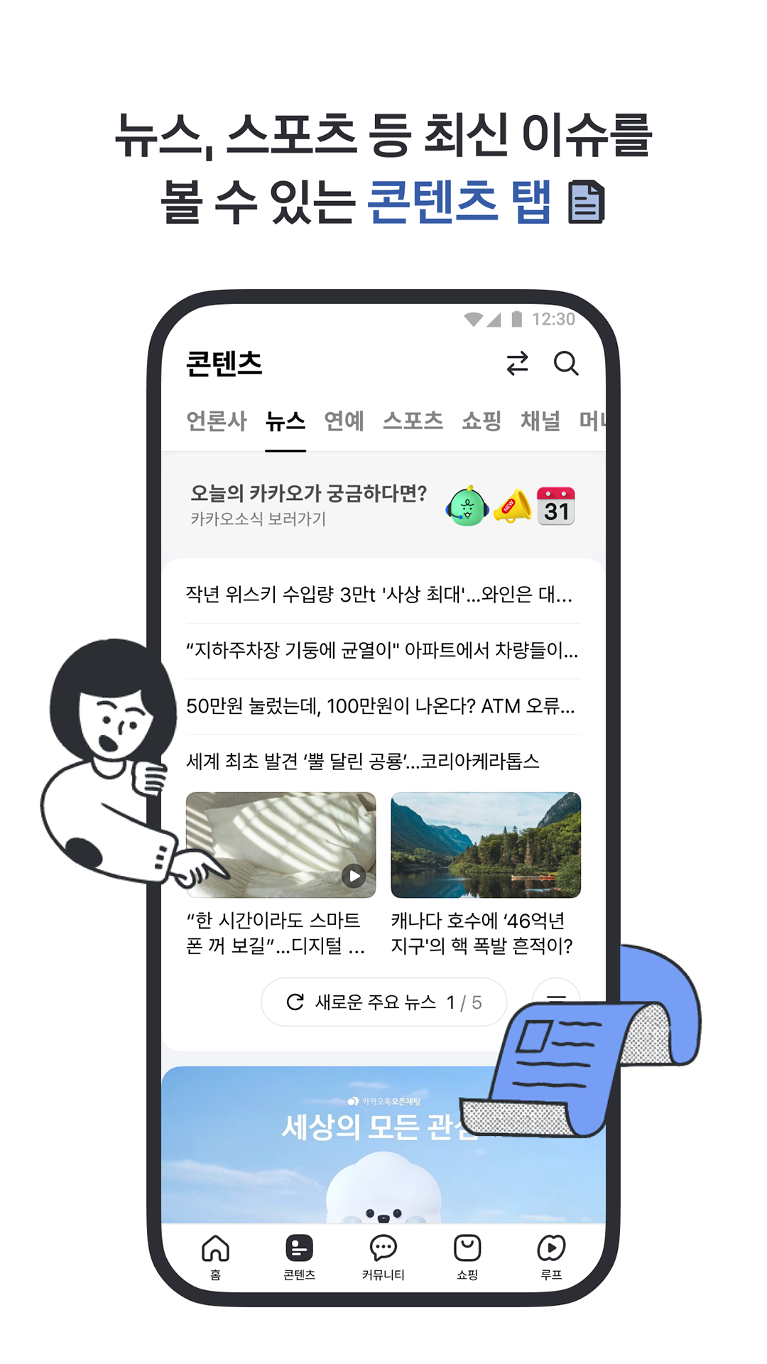 다음 앱 다운로드 스크린샷 3