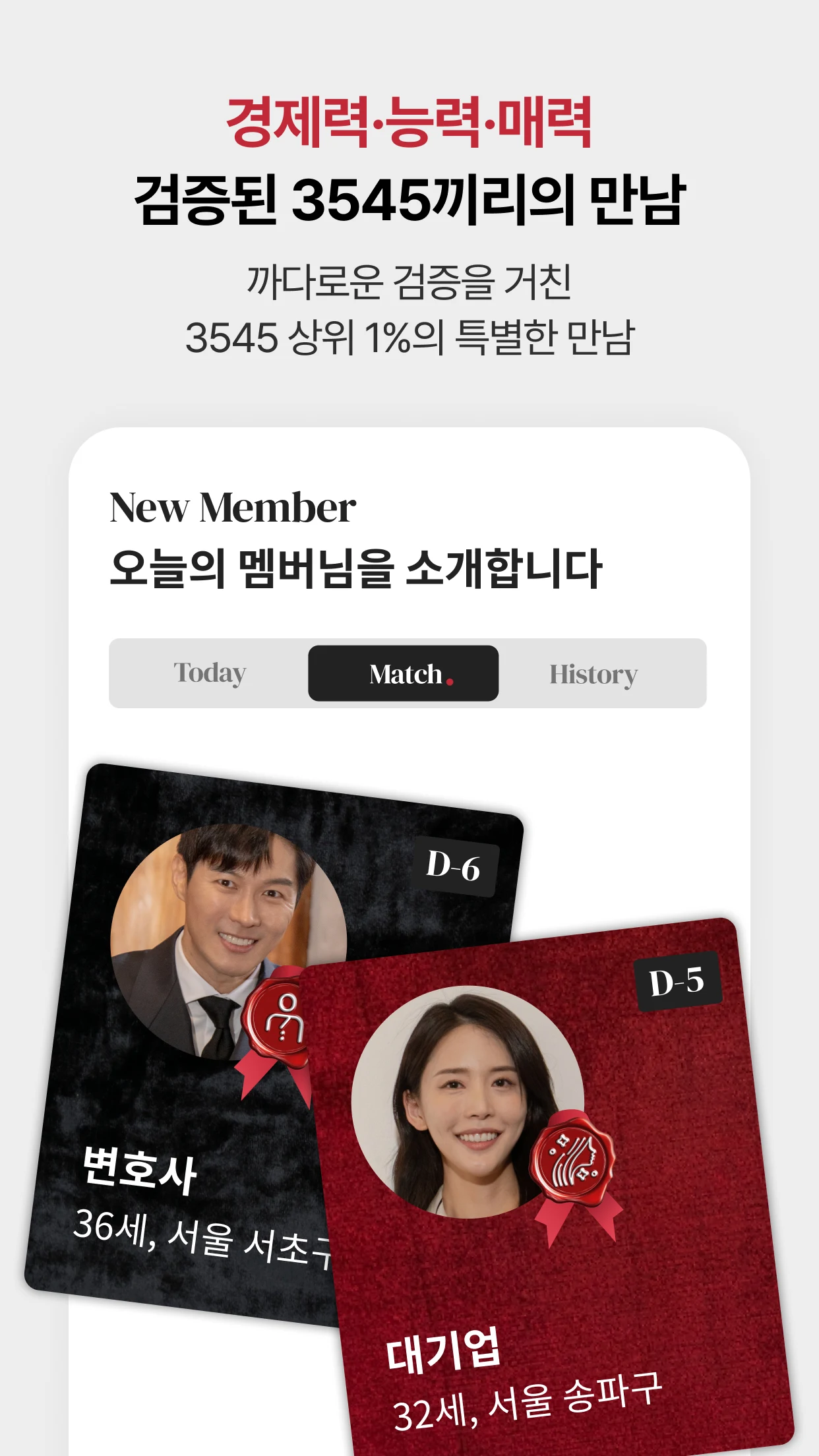 더멤버스 앱 다운로드 스크린샷 1