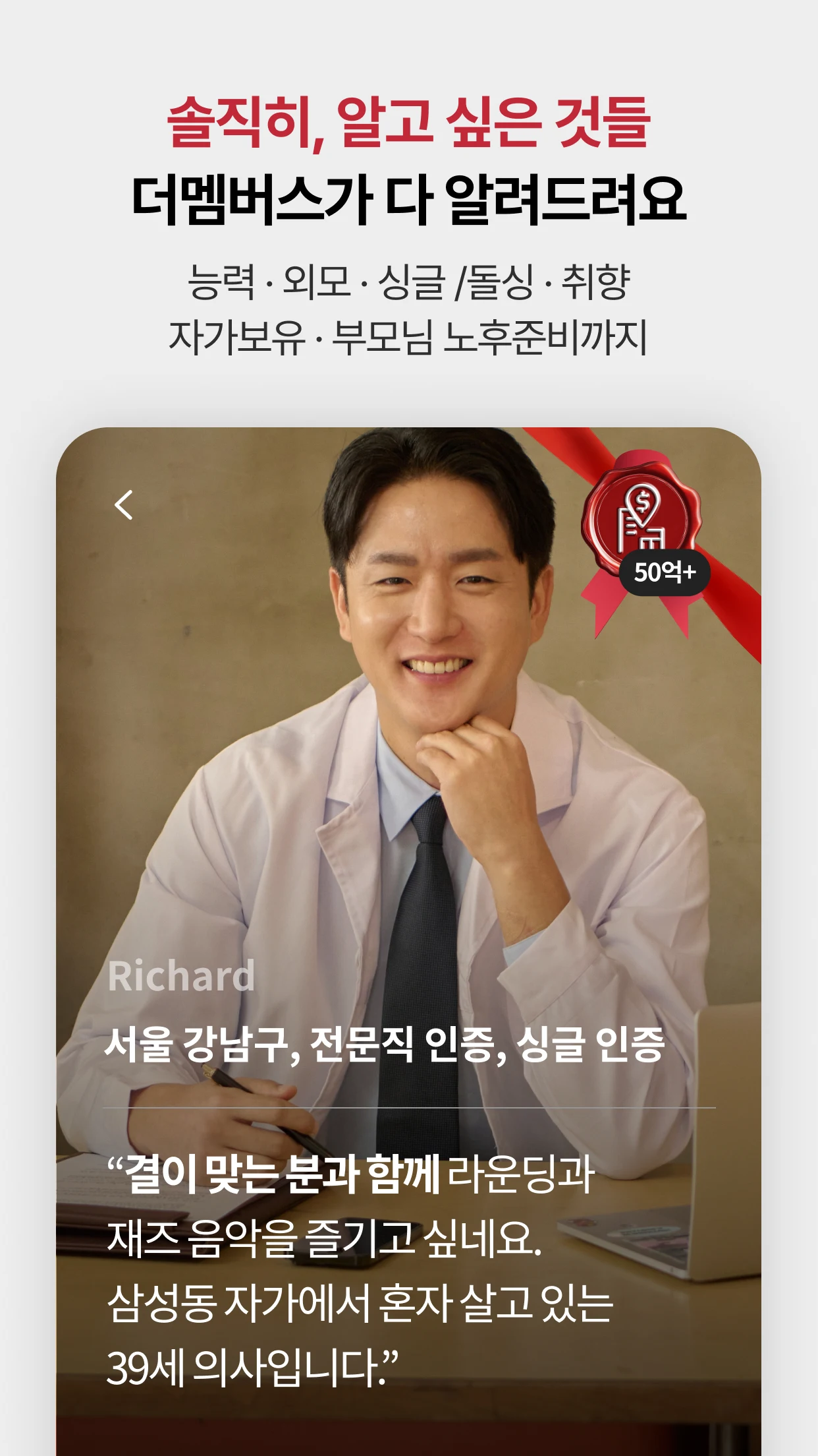 더멤버스 앱 다운로드 스크린샷 2