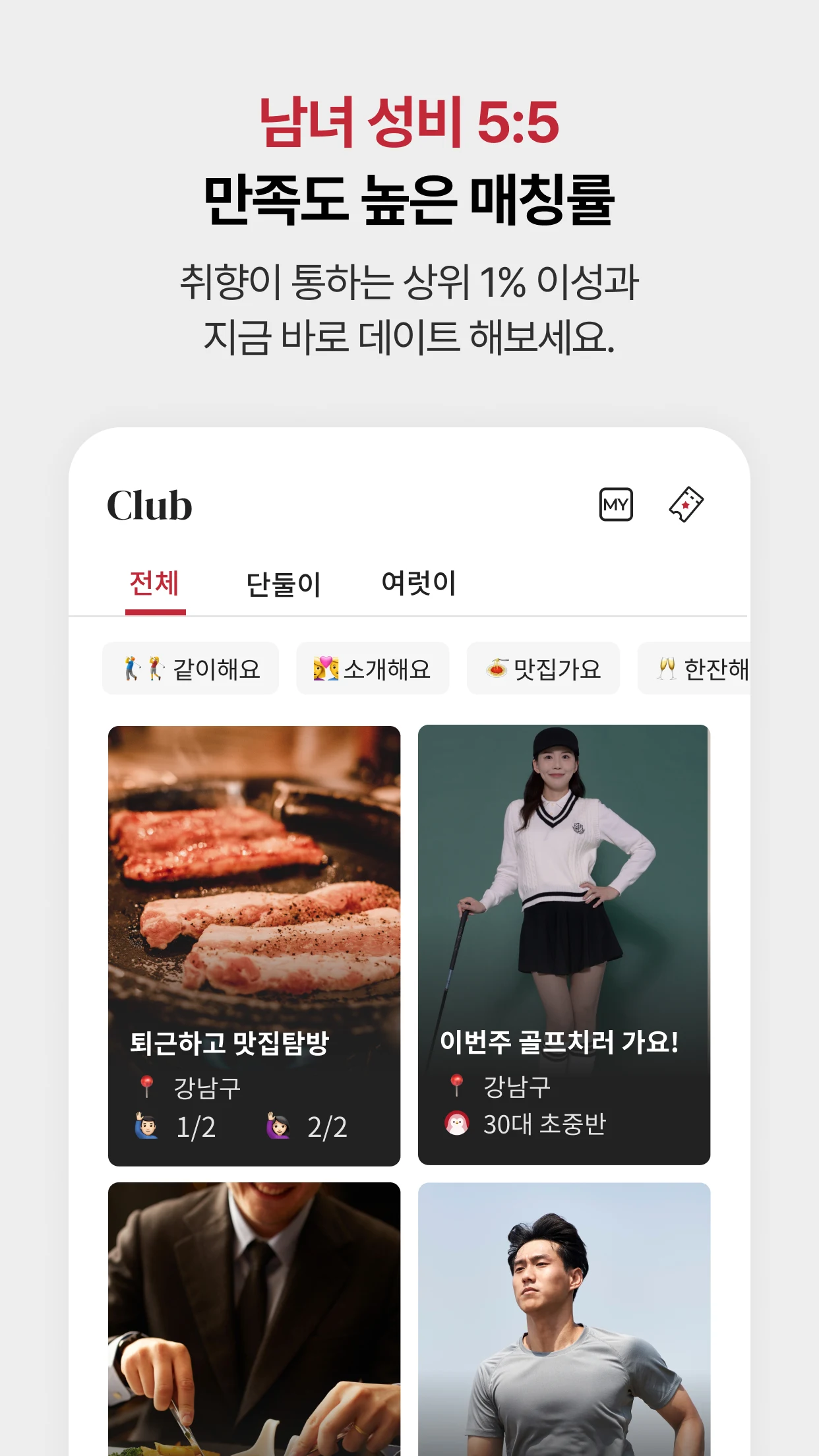 더멤버스 앱 다운로드 스크린샷 3