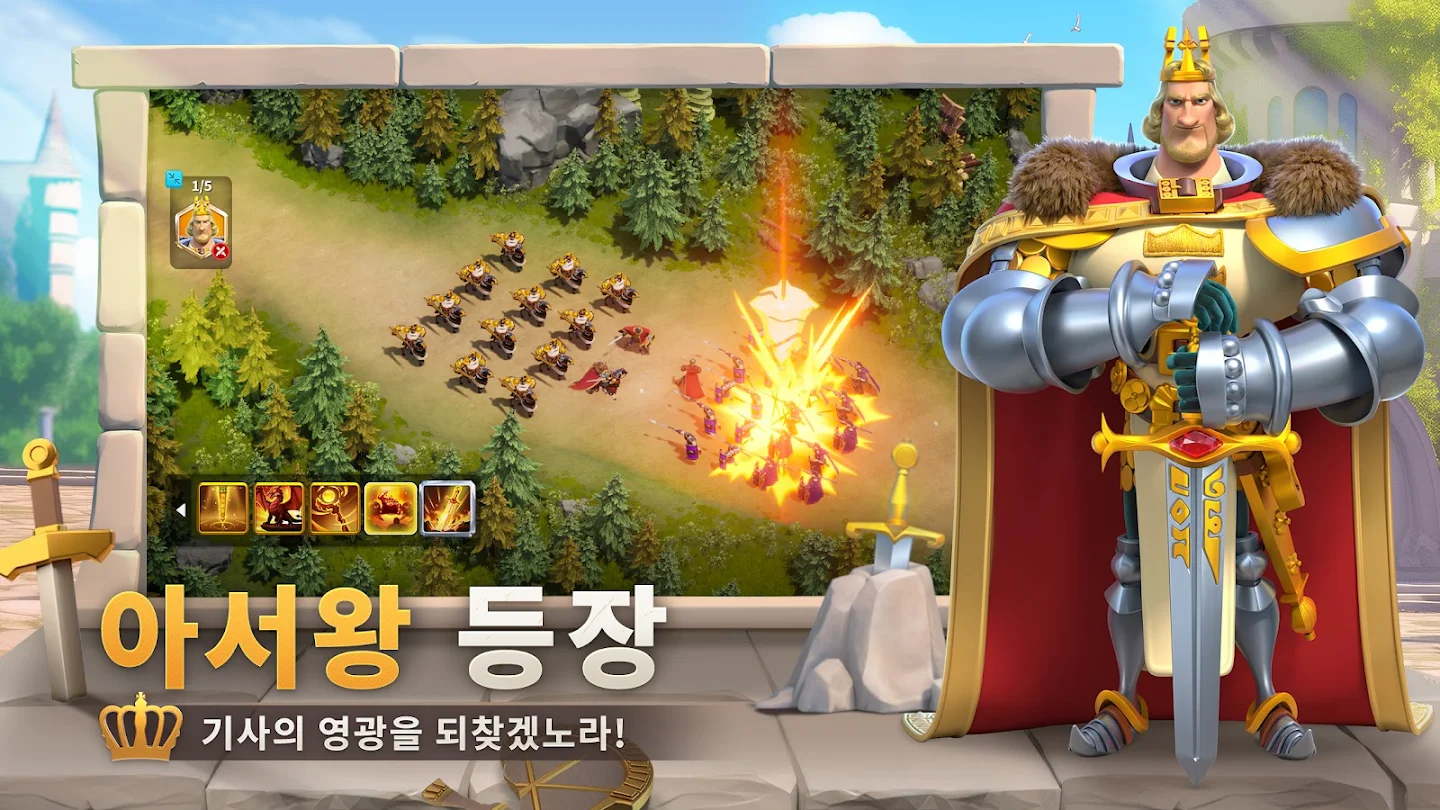 라이즈 오브 킹덤즈 다운로드 스크린샷 2
