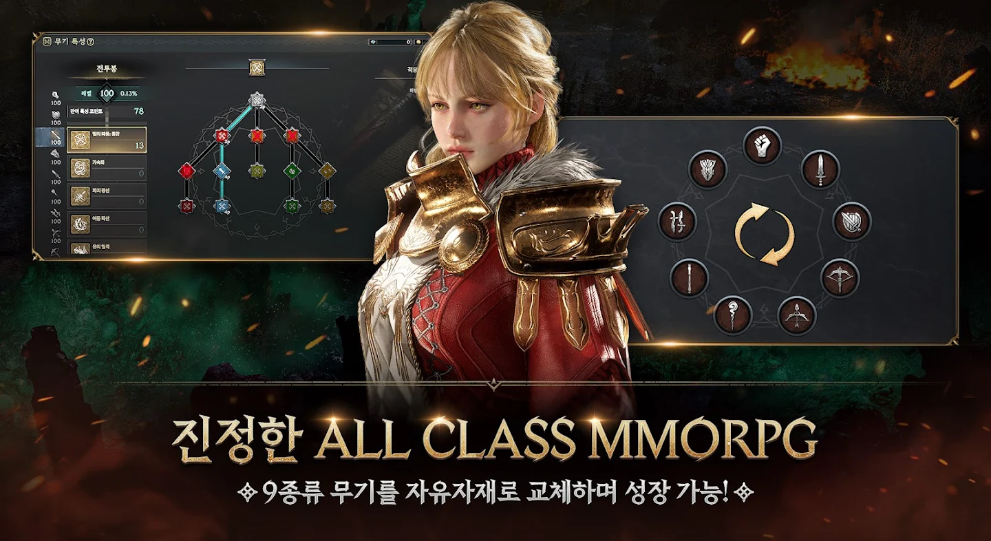 로드나인 다운로드 스크린샷 2