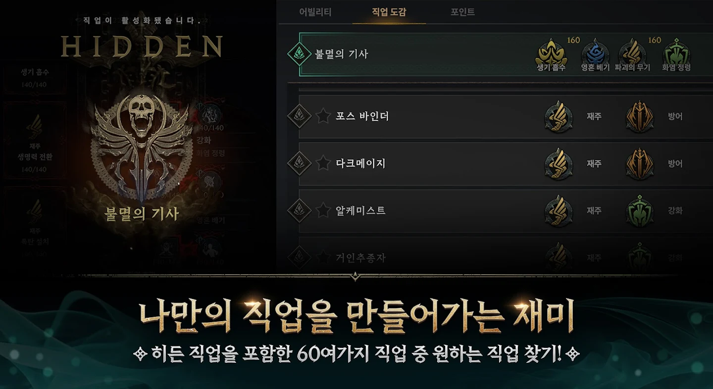 로드나인 다운로드 스크린샷 3