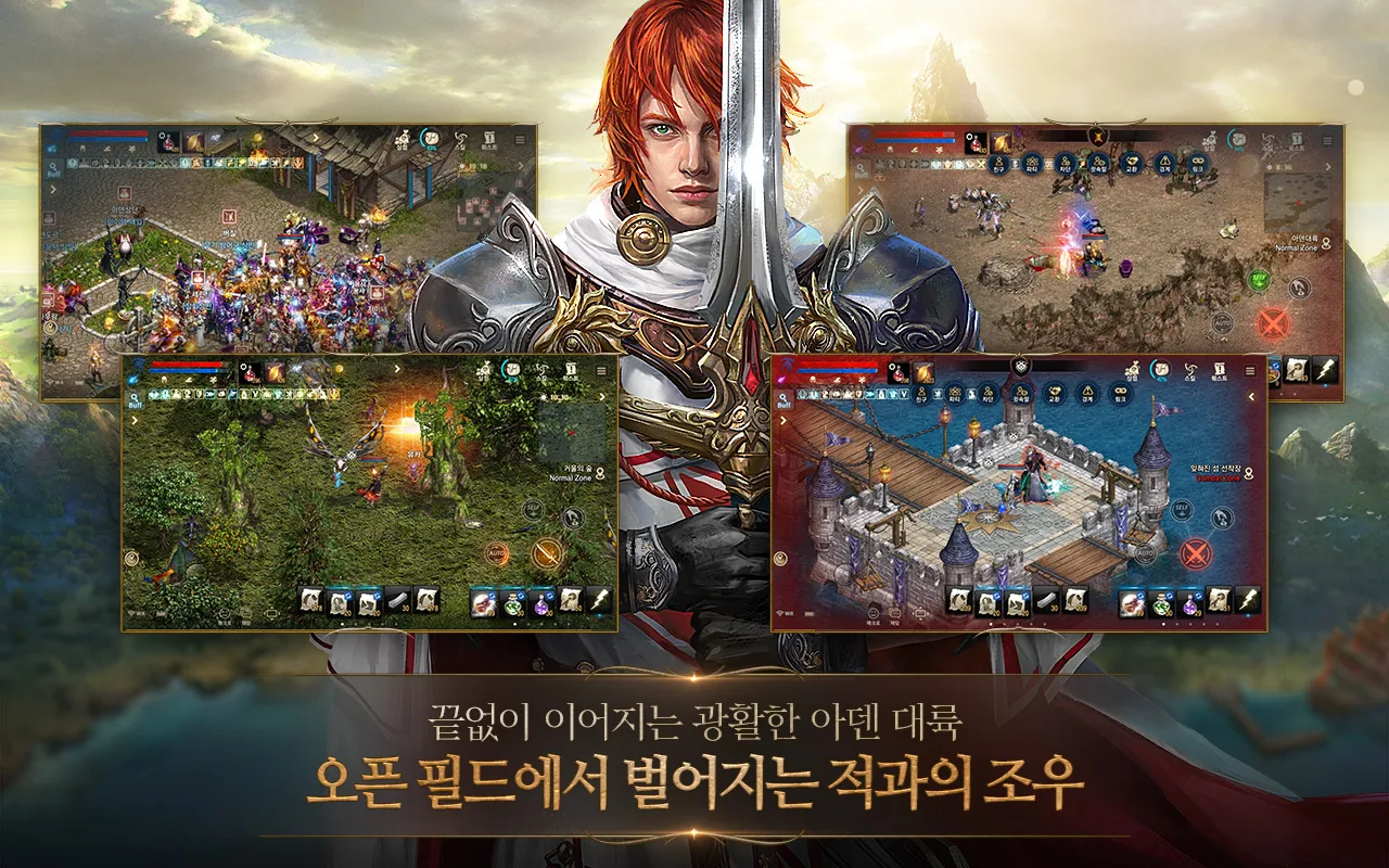 리니지 M 다운로드 스크린샷 1