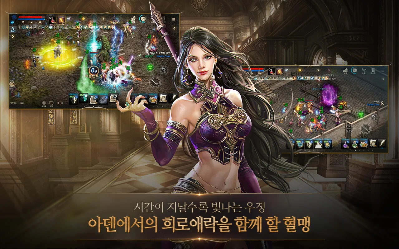 리니지 M 다운로드 스크린샷 3