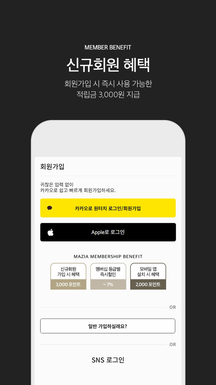 마지아룩 쇼핑몰 다운로드 스크린샷 2