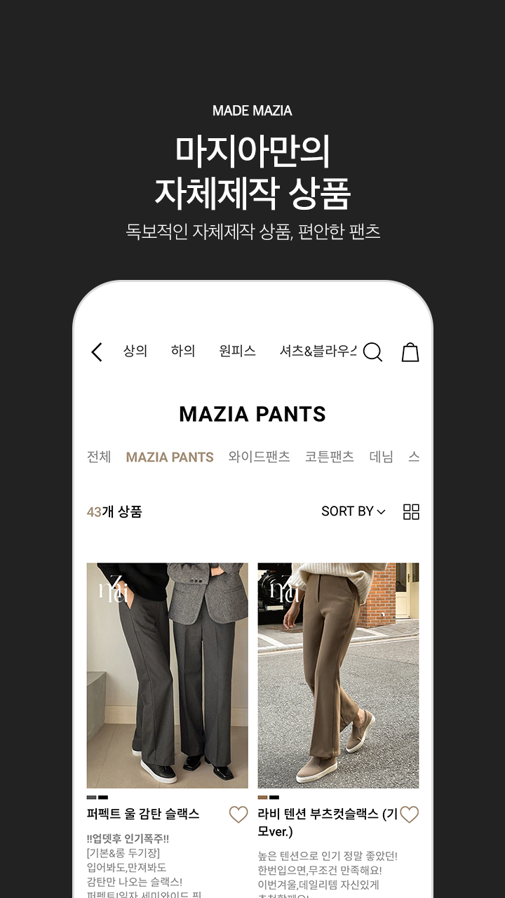 마지아룩 쇼핑몰 다운로드 스크린샷 3
