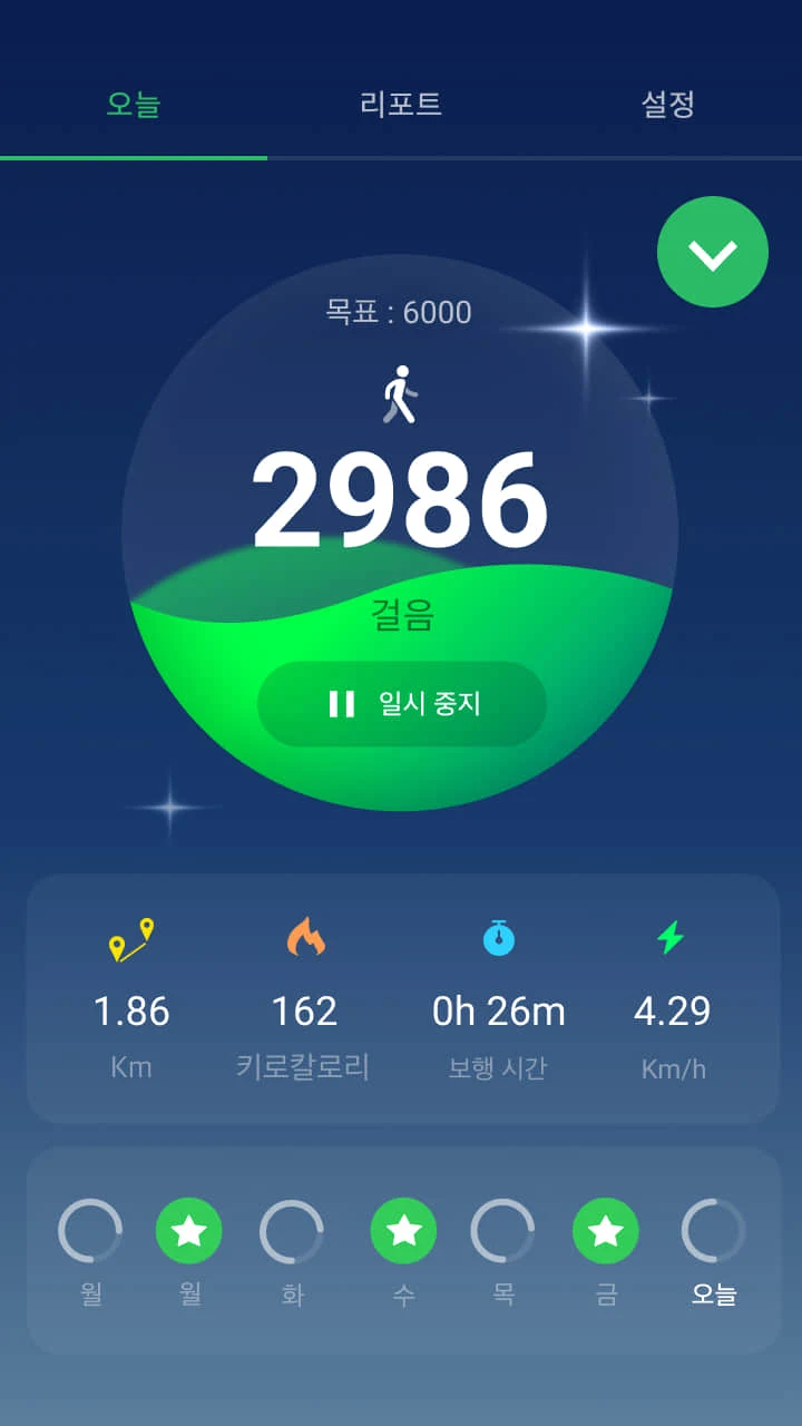 만보기 어플 다운로드 스크린샷 2