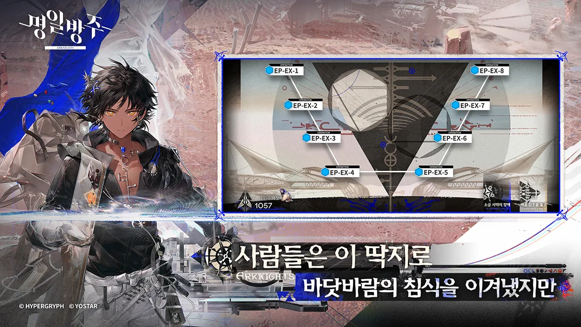 명일방주 다운로드 스크린샷 2