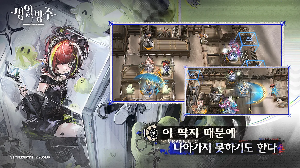 명일방주 다운로드 스크린샷 3