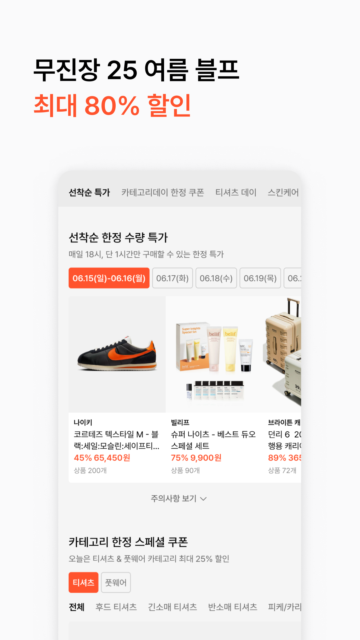 무신사 앱 다운로드 스크린샷 2