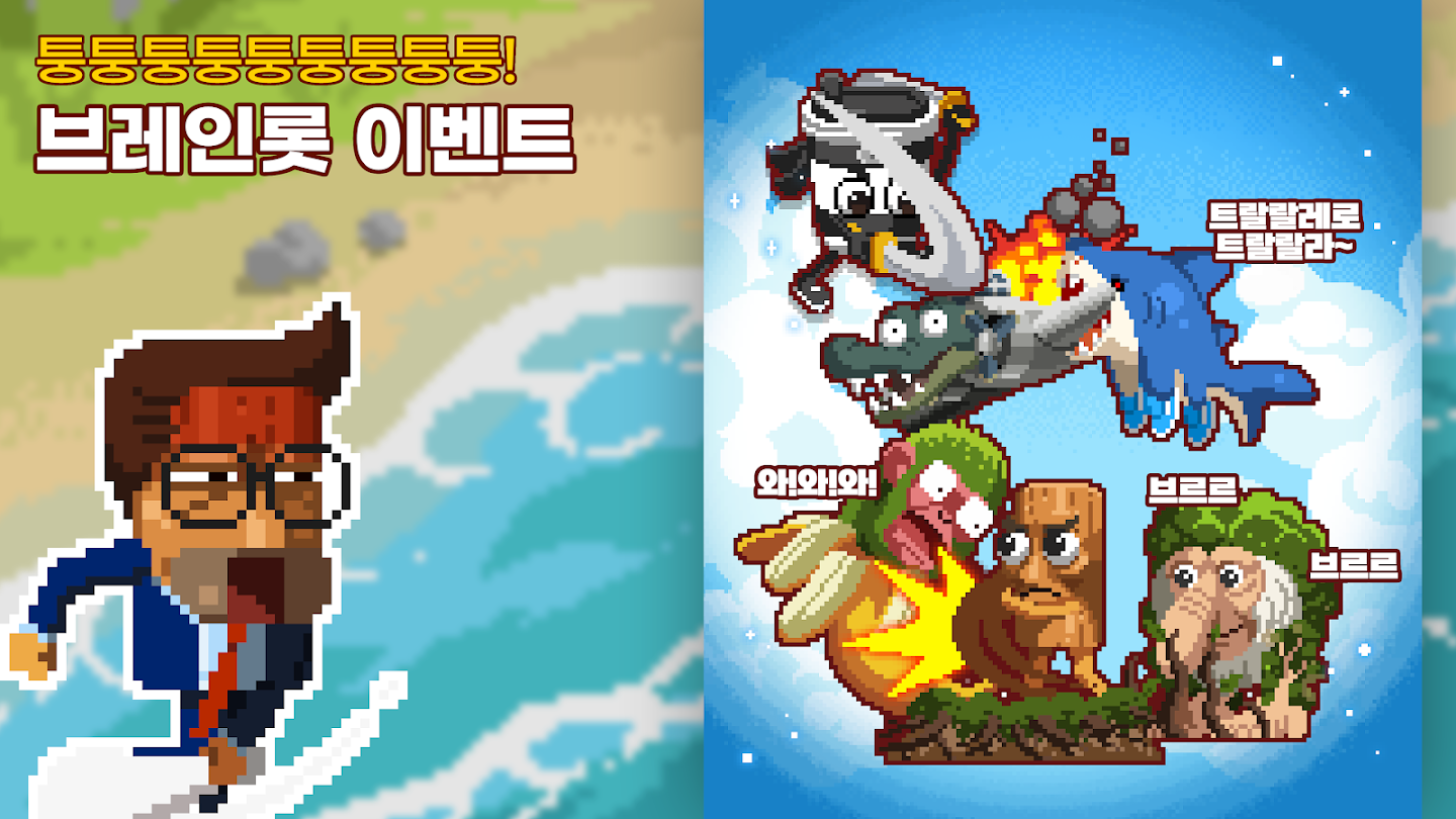 무한의 계단 다운로드 스크린샷 2