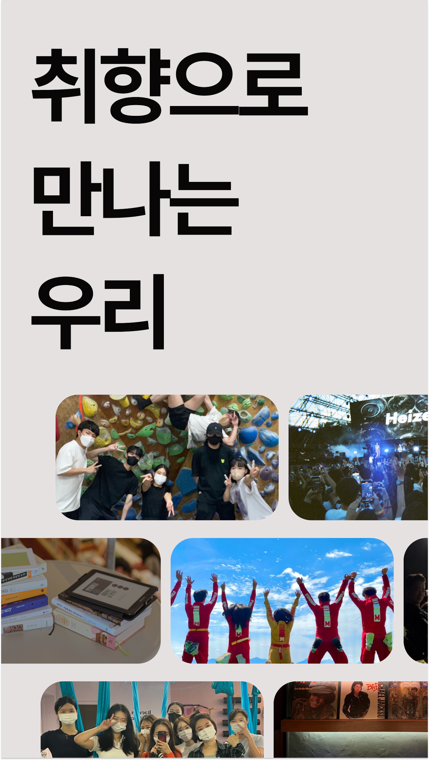 문토 어플 다운로드 스크린샷 1