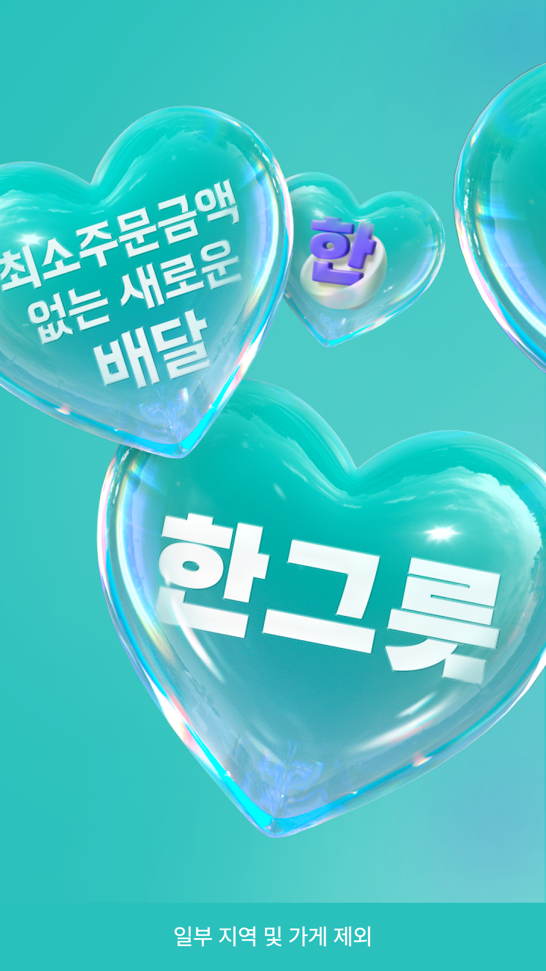 배달의민족 다운로드 스크린샷 2