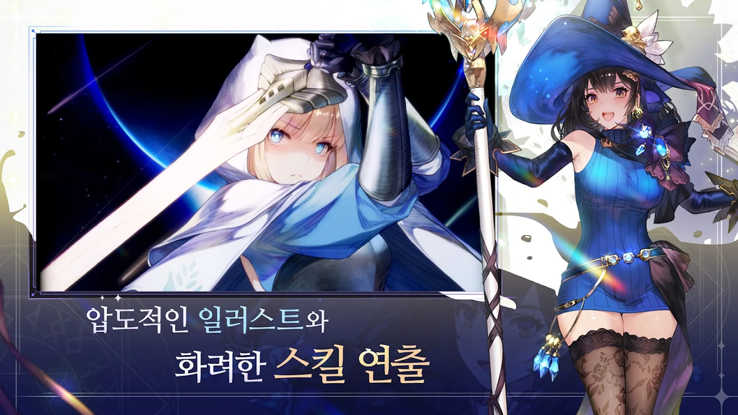 브라운더스트2 - 어드벤처 RPG 다운로드 스크린샷 1