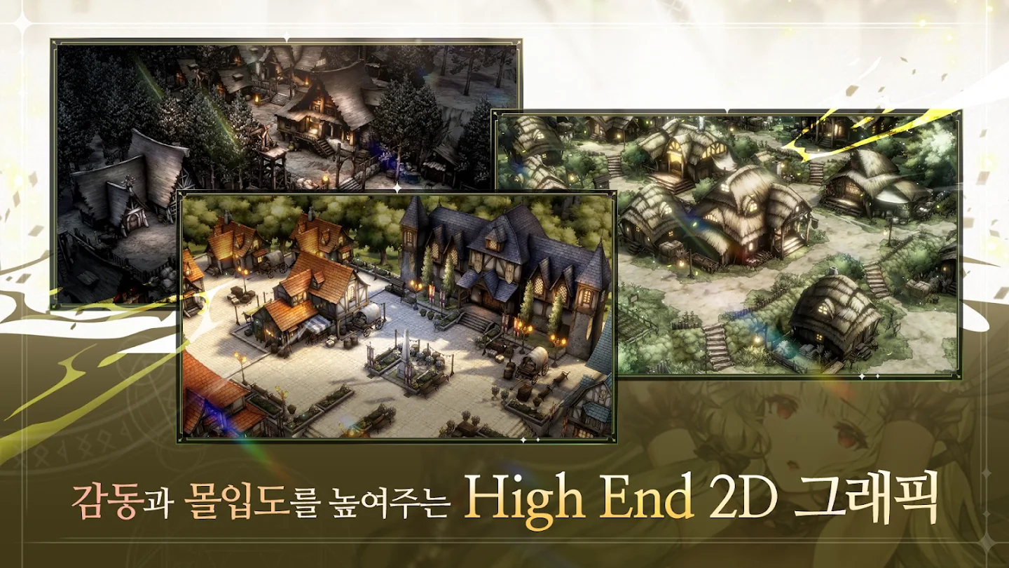 브라운더스트2 - 어드벤처 RPG 다운로드 스크린샷 2